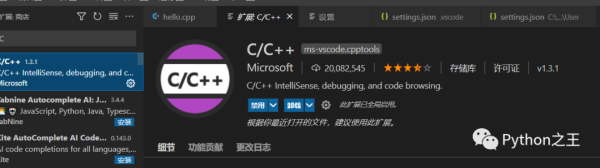 如何用Vscode和 Visual stdudio配置C++环境