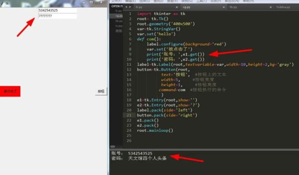 Python图形用户界GUI有什么作用