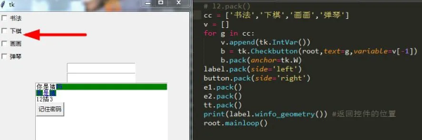 Python图形用户界GUI有什么作用