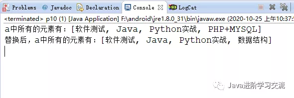 Java中有哪些List操作方法