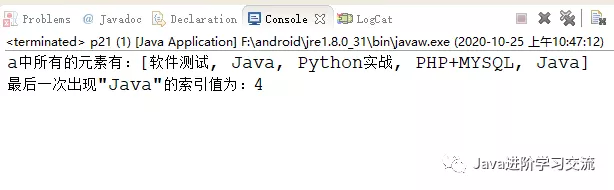 Java中有哪些List操作方法