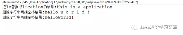 Java字符串的基本操作有哪些