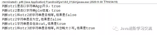 Java字符串的基本操作有哪些