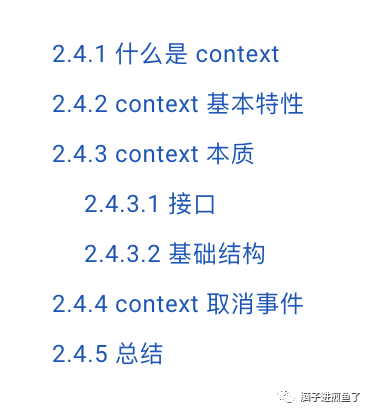 Go 语言上下文 Context的含义和用法