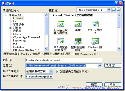 令VS2008崩溃的WinForm用户控件介绍