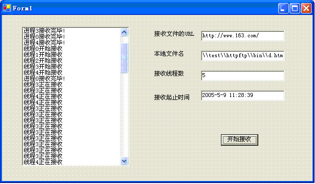 C#如何实现HTTP文件传输