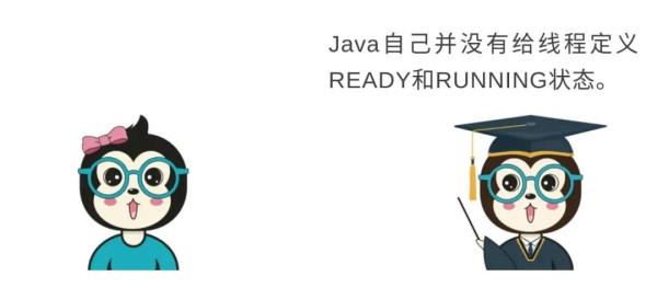 Java线程没有Running状态的原因