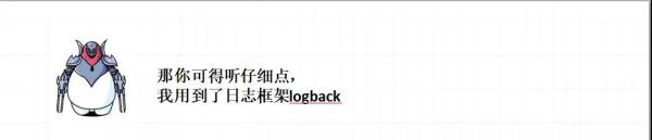 什么是Logback