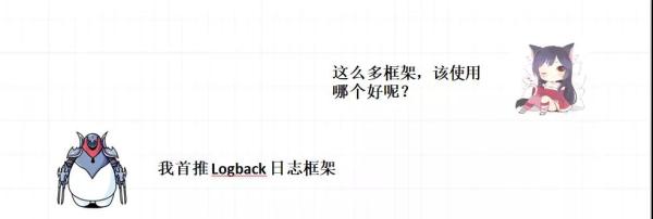 什么是Logback