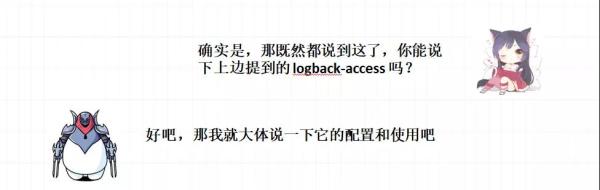 什么是Logback