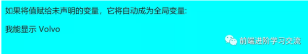 什么是JavaScript作用域