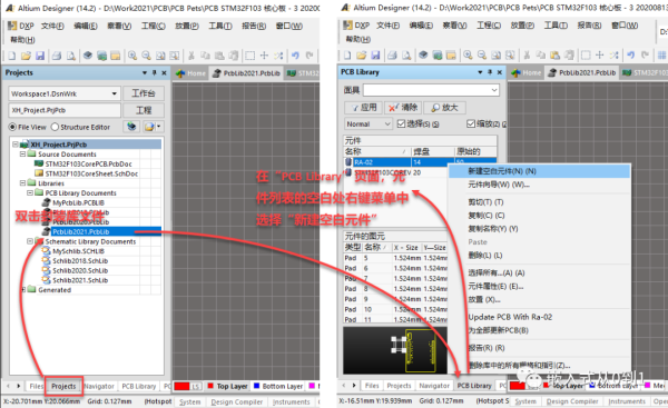 Altium Designer怎么将核心板转为封装库