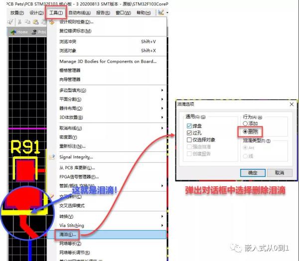 Altium Designer怎么将核心板转为封装库