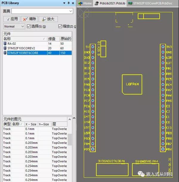 Altium Designer怎么将核心板转为封装库