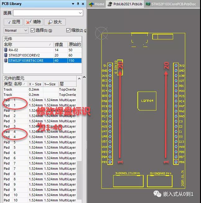 Altium Designer怎么将核心板转为封装库