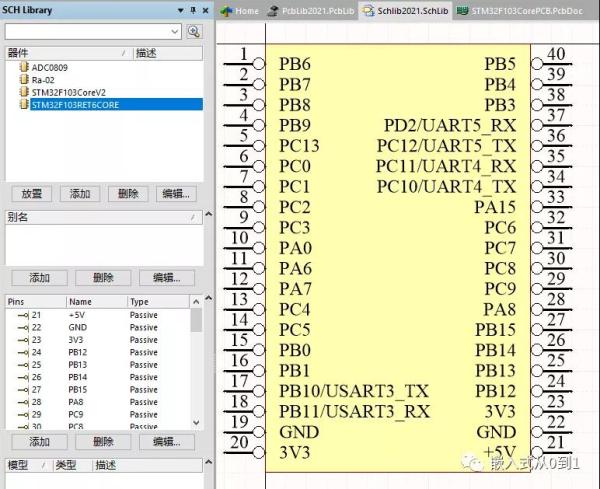 Altium Designer怎么将核心板转为封装库