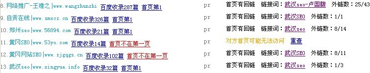 网站被降权的原因有哪些