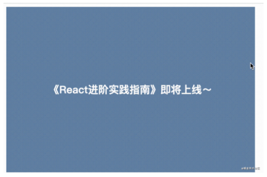 浅谈React异步组件的使用方法