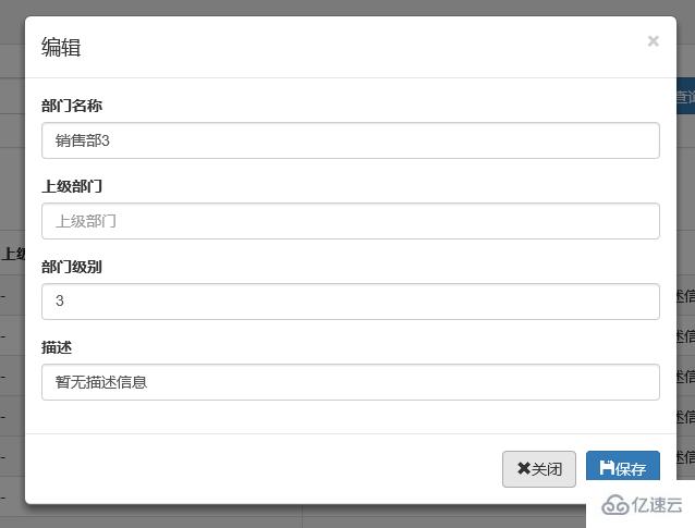 Bootstrap中弹出框和提示框的示例分析