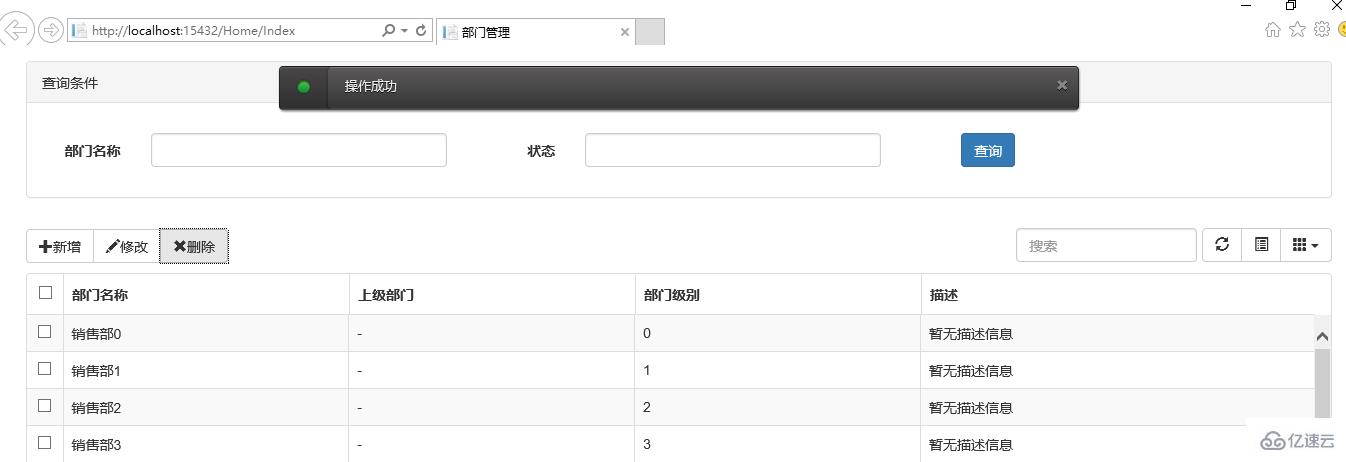 Bootstrap中弹出框和提示框的示例分析