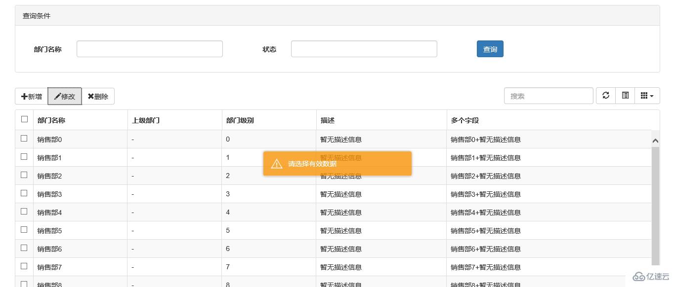 Bootstrap中弹出框和提示框的示例分析