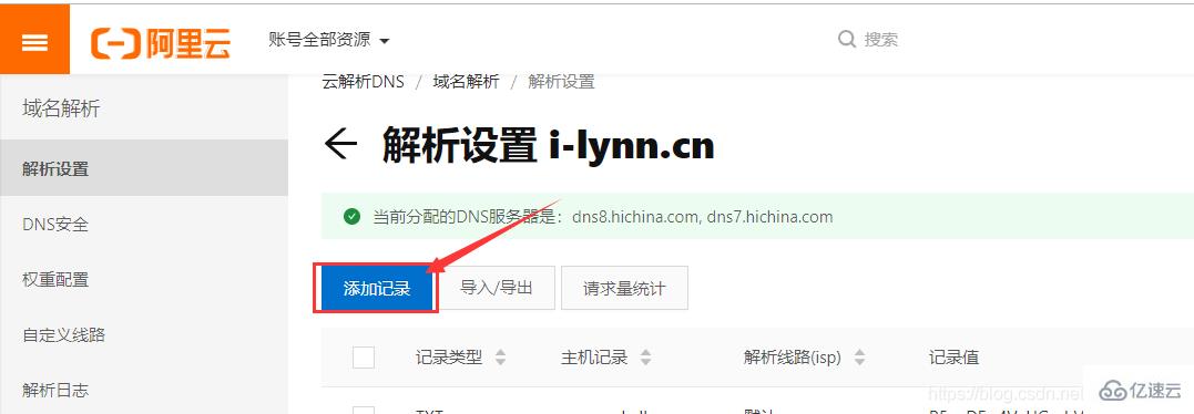 Linux中PHP環(huán)境部署與項(xiàng)目上線的示例分析