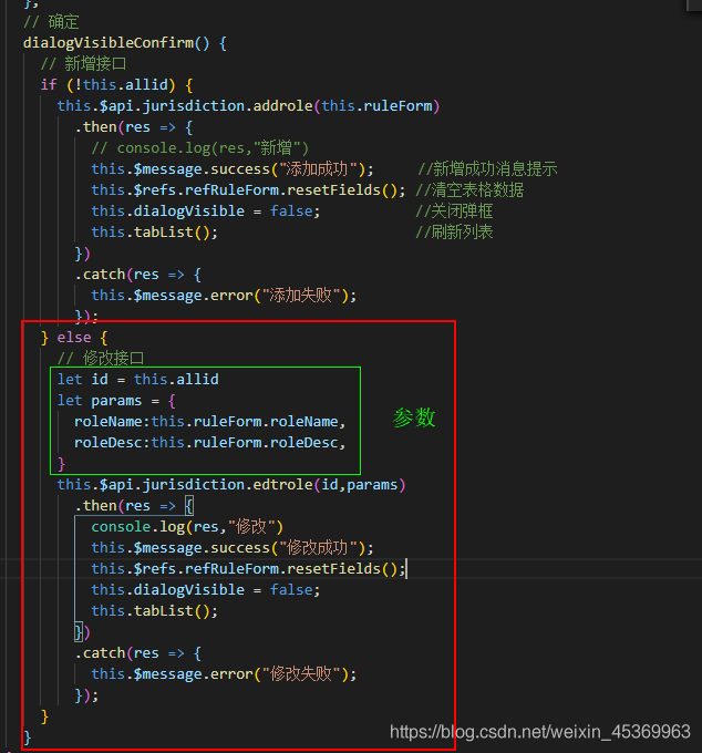 vue+elementui如何实现新增和修改共用一个弹框