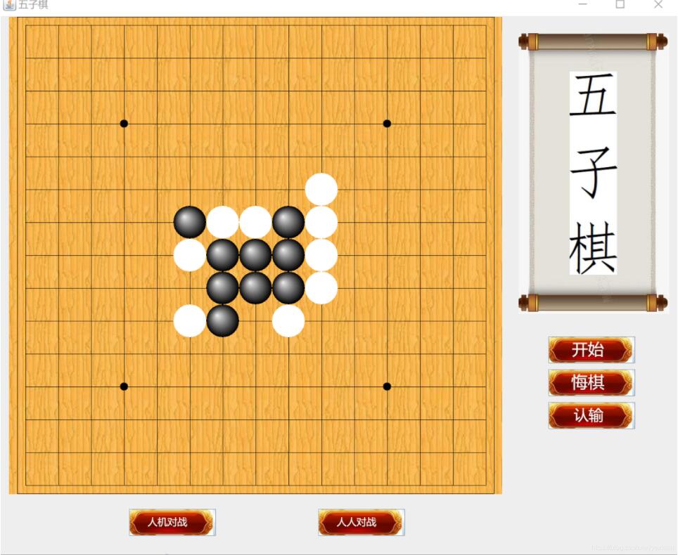 java如何实现简易的五子棋游戏