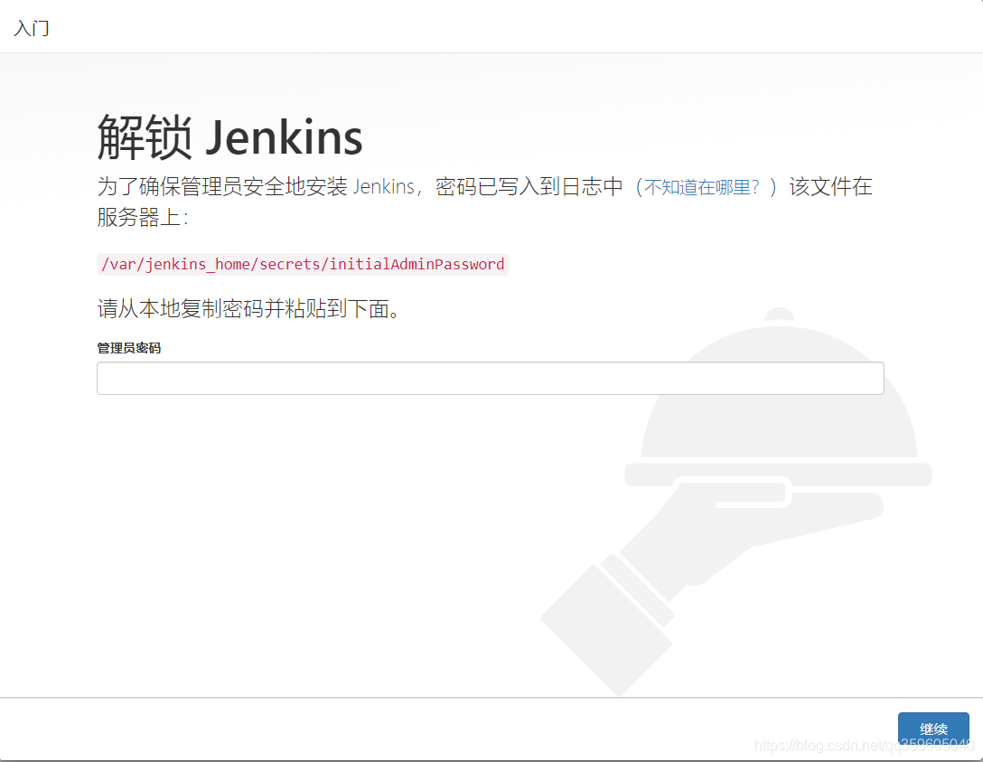 docker中如何安裝jenkins