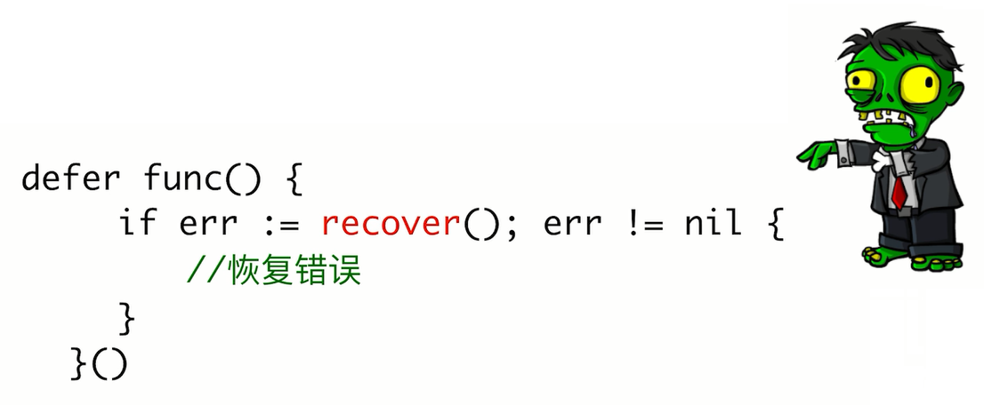 Golang中异常处理机制的示例分析