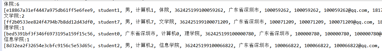 List集合按某个属性或者字段进行分组的示例分析