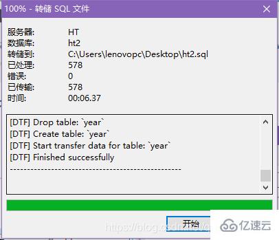 MySQL运行SQL文件时出现问题的解决方法