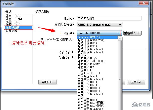html5中文乱码的解决方法