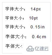 css样式中设置字体大小的方法