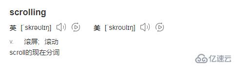 html中scrolling的作用是什么