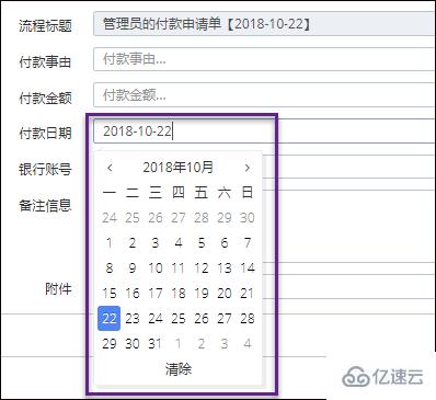 使用bootstrap-datepicker插件实现日期录入处理功能的案例