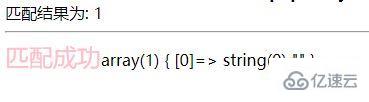 PHP中正则表达式中的原子是什么