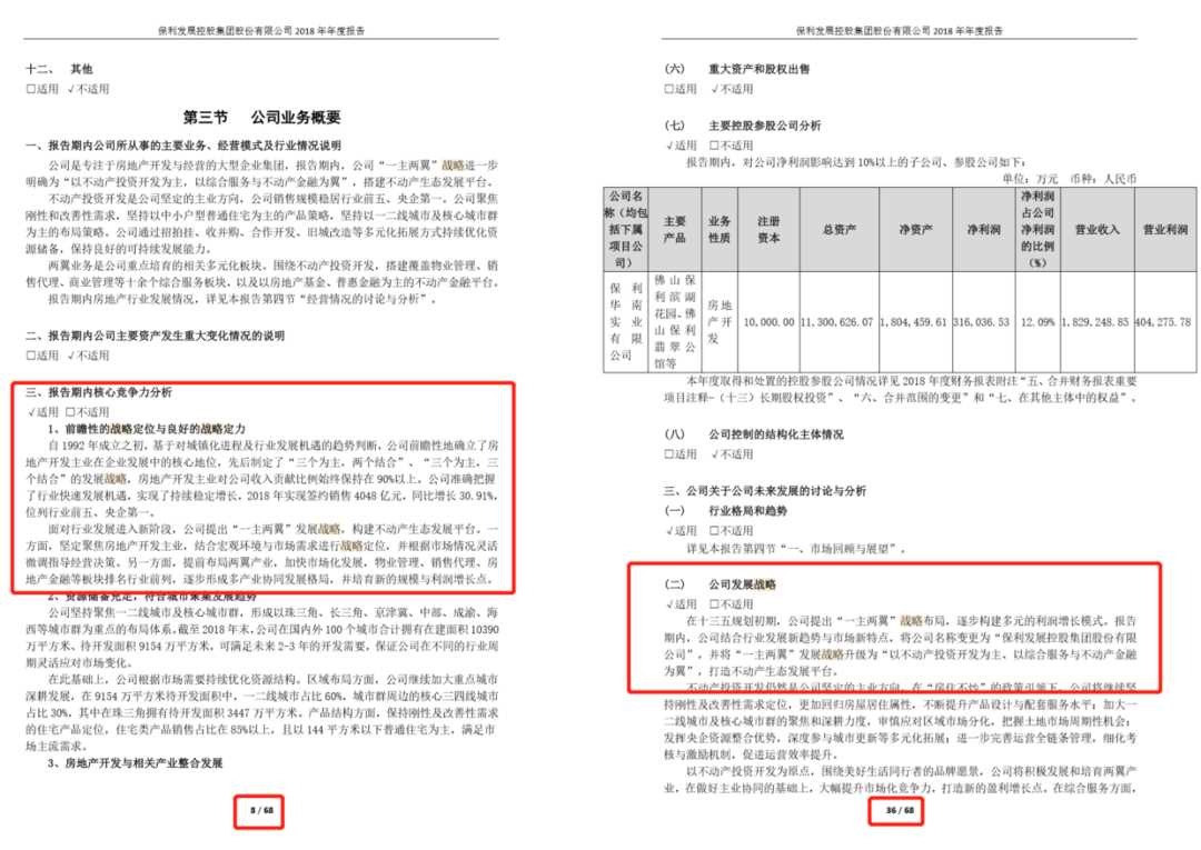 Python如何提取PDF指定内容并生成新文件