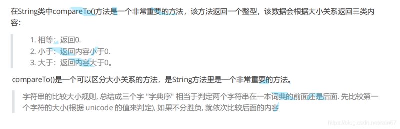 Java中String类的示例分析