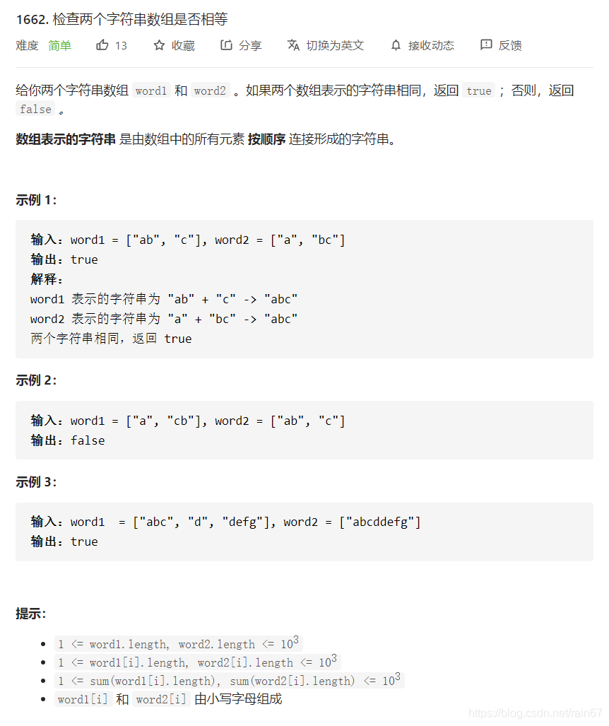 Java中String类的示例分析