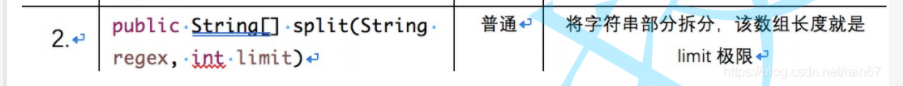 Java中String类的示例分析