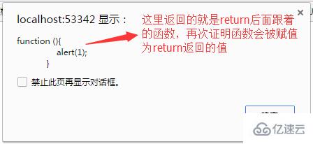 JavaScript中return方法的示例分析