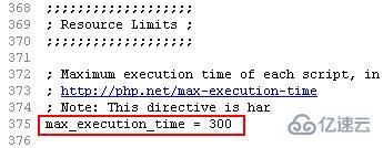 如何修改php的最长运行时间