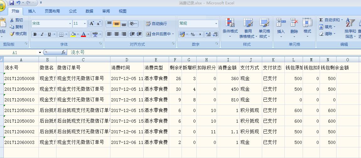 java如何导出excel