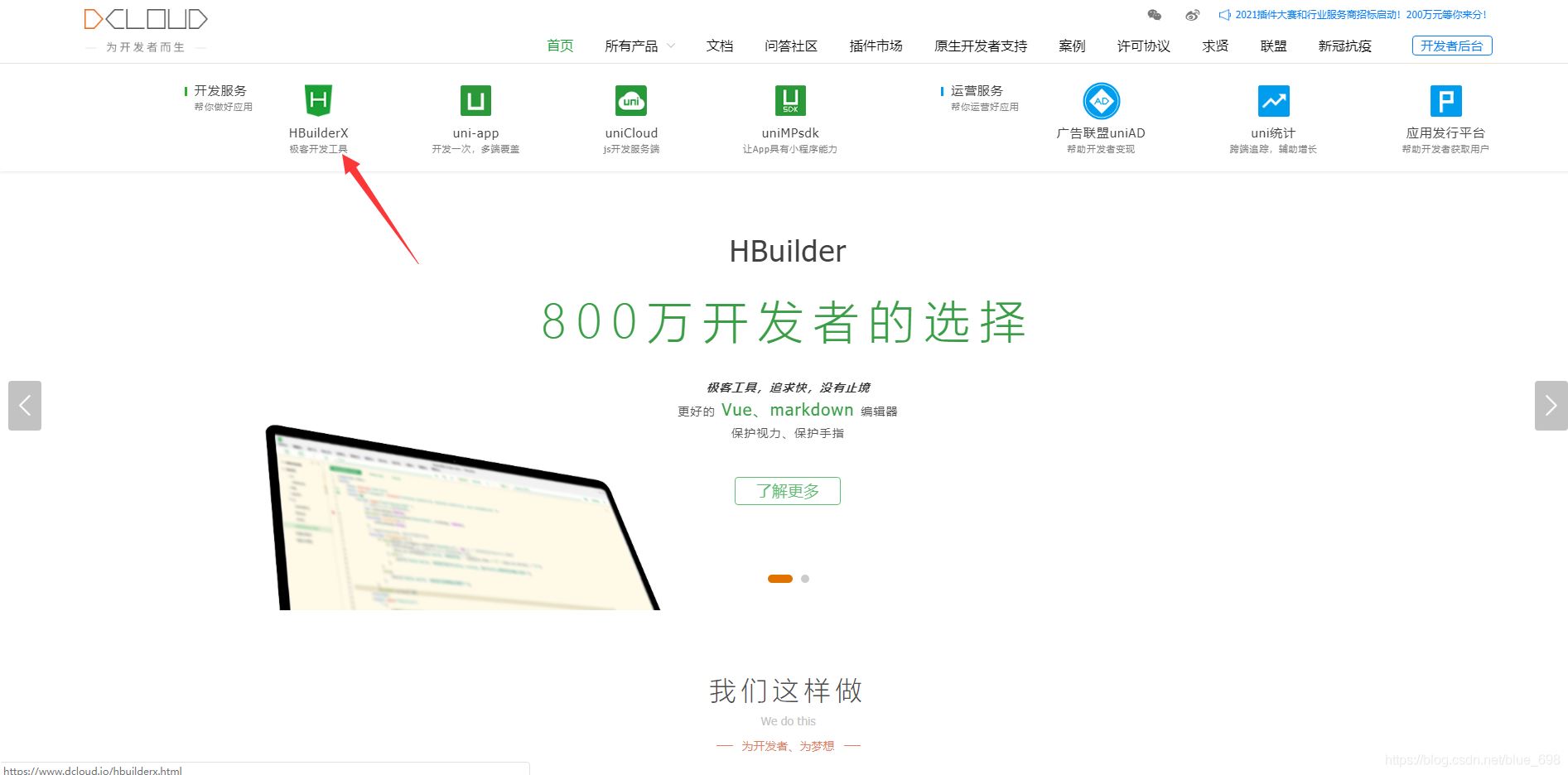 如何使用HBuilder打包APP