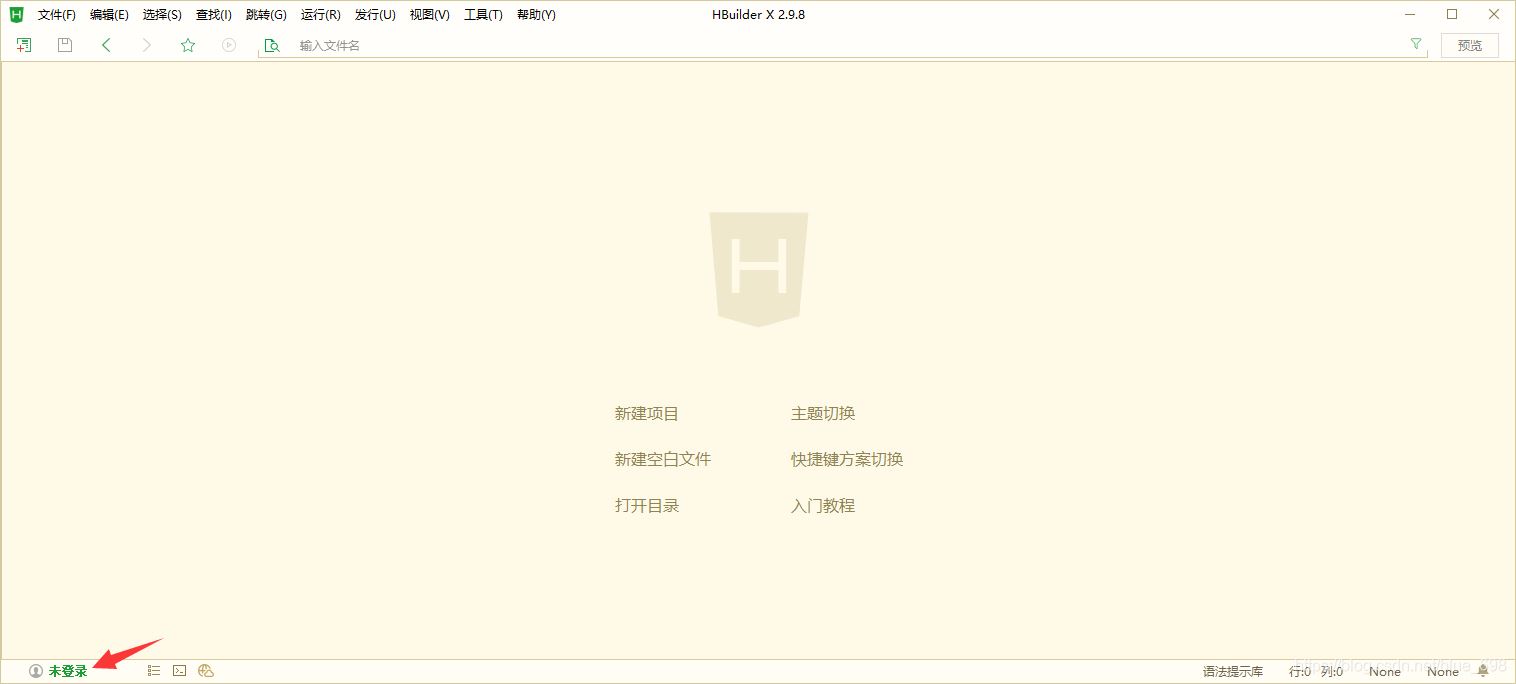 如何使用HBuilder打包APP