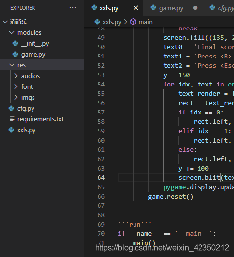 如何使用python+pygame开发消消乐游戏