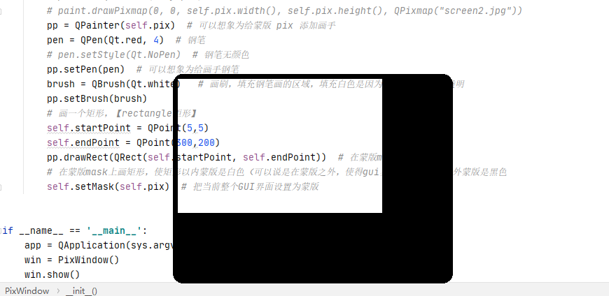 pyqt5中蒙版遮罩mask,setmask的使用方法