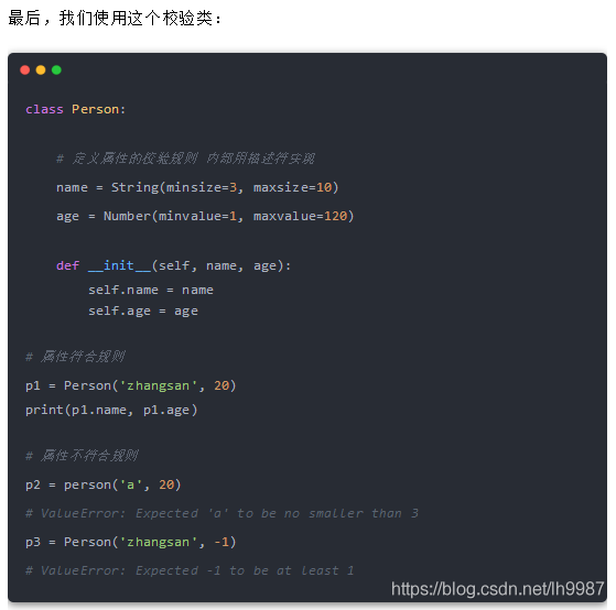 Python描述符的工作原理是什么