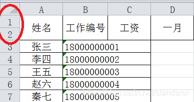 如何使用python修改excel表某一列内容的操作方法